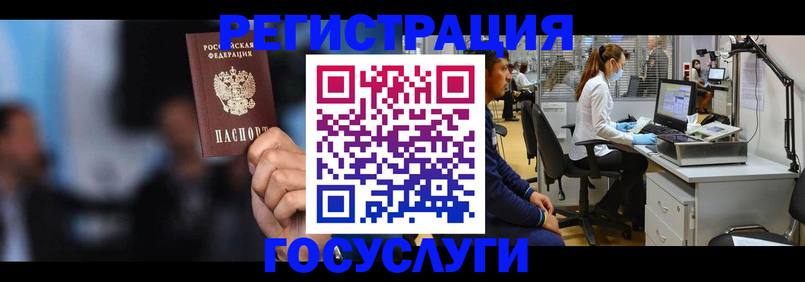 прописка паспорт в Саратове